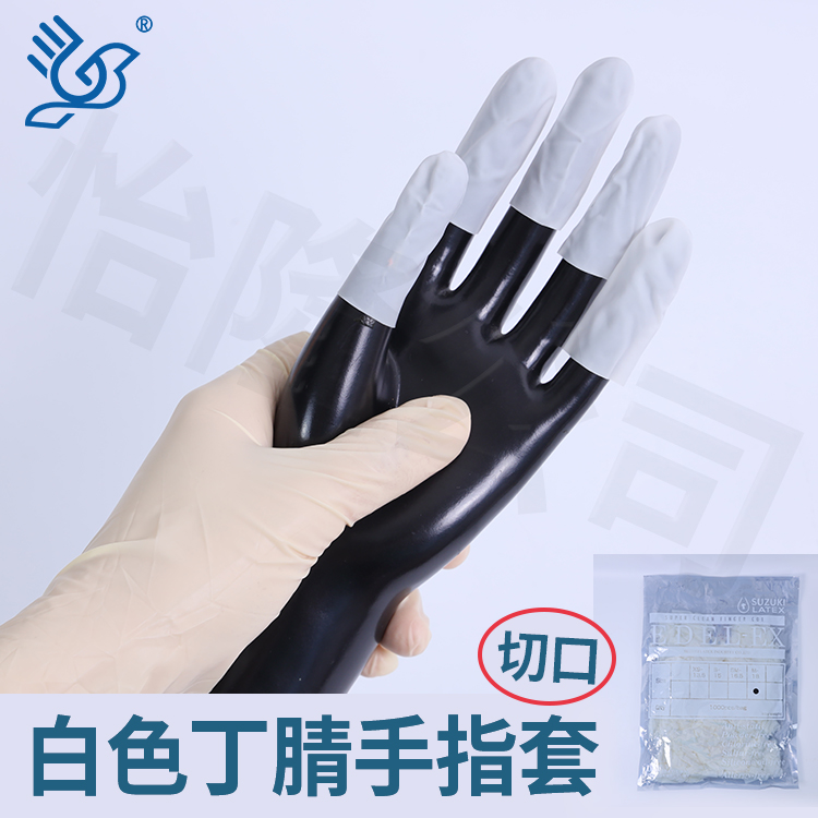 云浮手指套